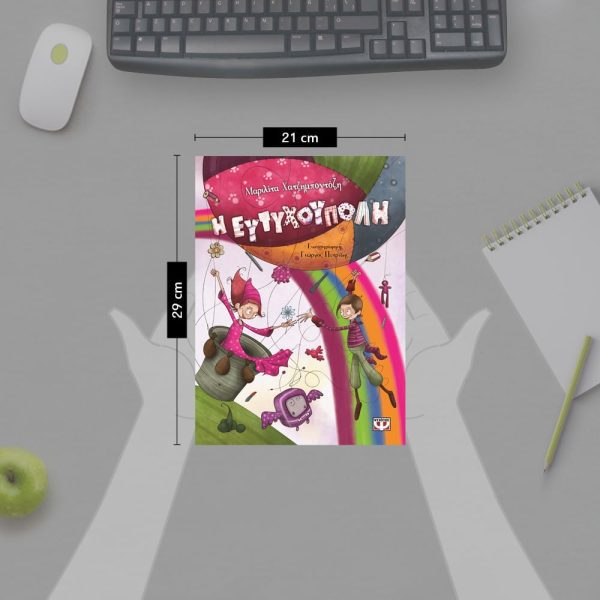 e-book Η ΕΥΤΥΧΟΥΠΟΛΗ - Image 5