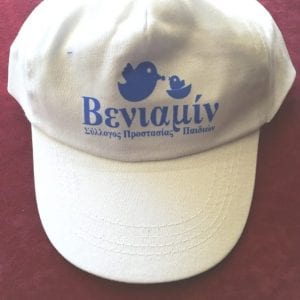 White hat for Kids